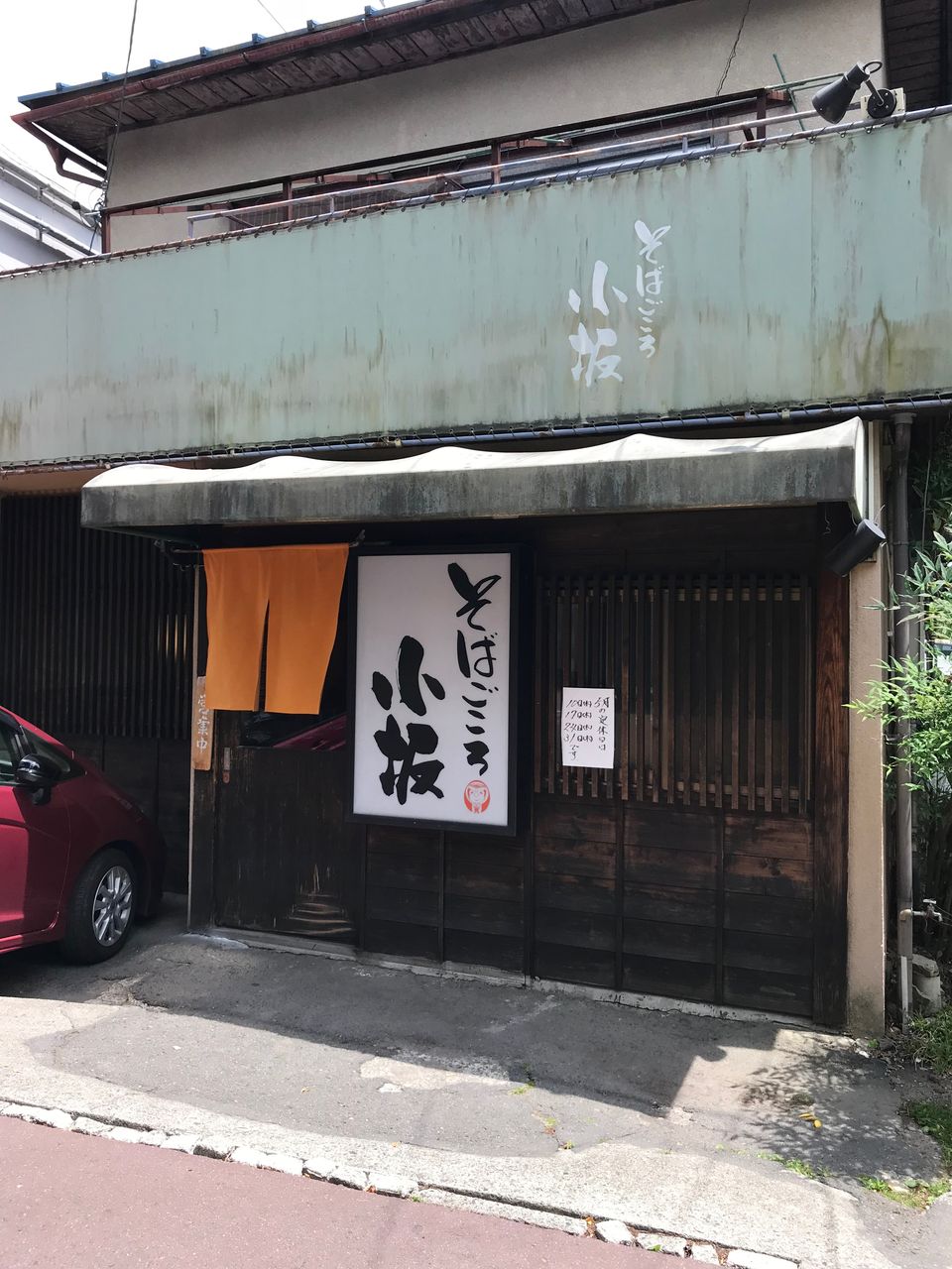 諏訪 そばごころ小坂 信州そば探訪記 諏訪 そばごころ小坂 信州そば探訪記