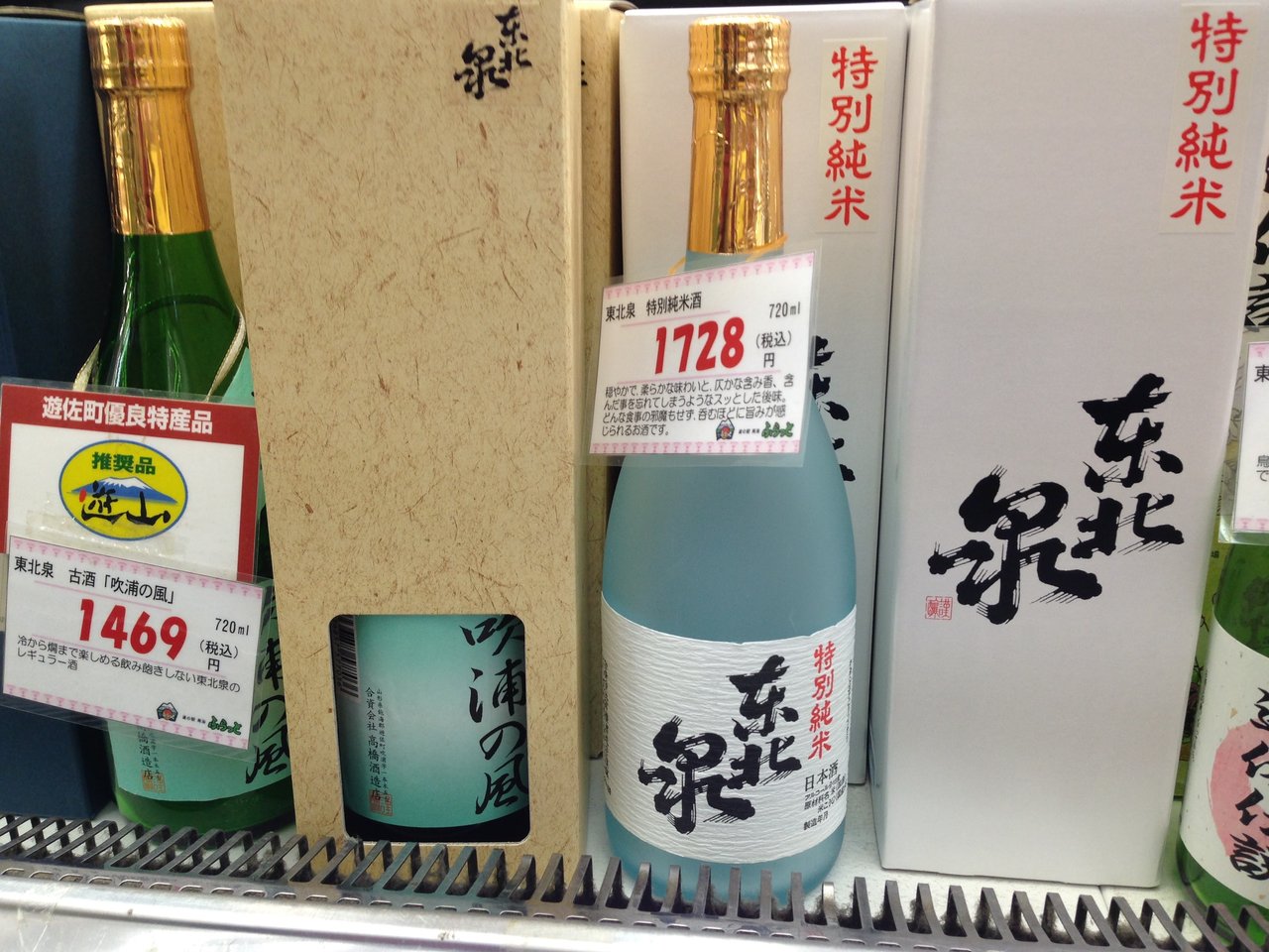 車中泊の旅 北東北編 1 道の駅鳥海ふらっと 白犬まみれ生活