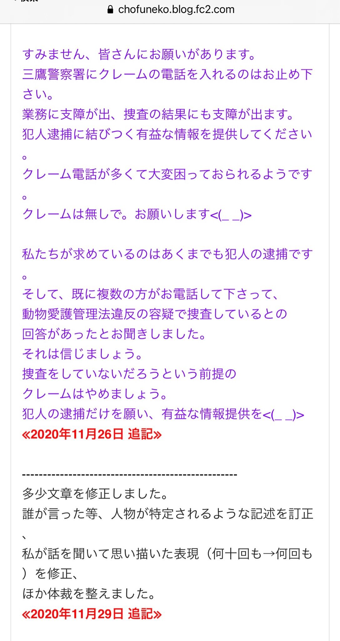 タヌキちゃんに何があったのか