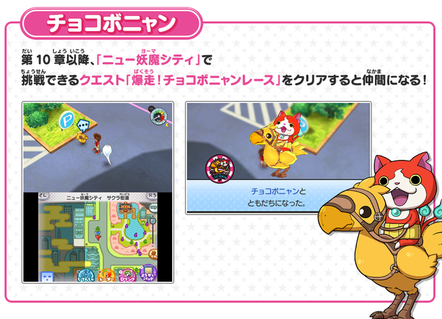妖怪ウォッチ3 モーグリニャンの入手方法とステータスを公開 ようかいひみつきち