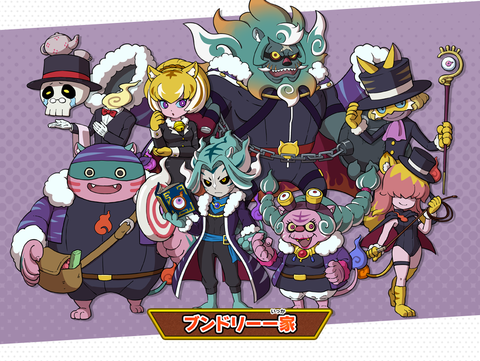 妖怪ウォッチバスターズ2 秘宝伝説バンバラヤー4