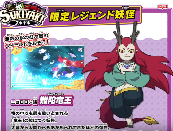 妖怪ウォッチ3 太陽神エンマの入手方法とステータス について 妖怪ウォッチ3攻略 情報サイト 妖怪ウォッチ3 太陽神エンマの入手方法とステータス について 妖怪ウォッチ3攻略 情報サイト