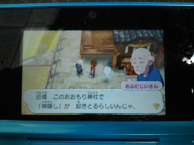 ようかいひみつきち