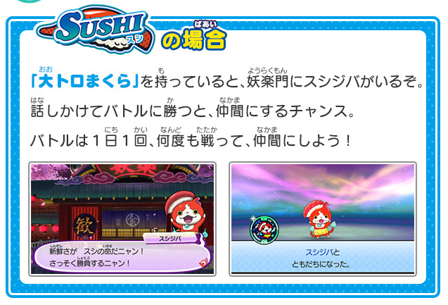 妖怪ウォッチ3 モーグリニャンの入手方法とステータスを公開 ようかいひみつきち