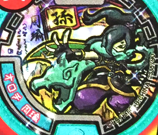 Qrコード オロチ周瑜の武将メダル 妖怪三国志 ようかいひみつきち