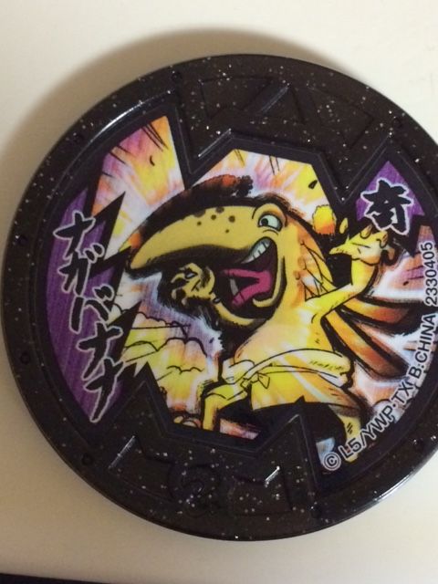 妖怪メダルバスターズ Bメダル ナガバナナのqrコード ようかいひみつきち