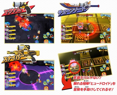 妖怪ウォッチバスターズ2 秘宝伝説バンバラヤー2