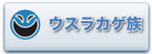 bana-youkai-usurakage