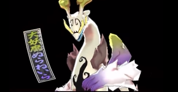 大妖魔ぬらねいら 妖怪ウォッチキャラクター情報図鑑 ようかいひみつきち