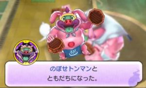 妖怪ウォッチ2 のぼせトンマンの入手方法 湯けむり友情物語 ようかいひみつきち