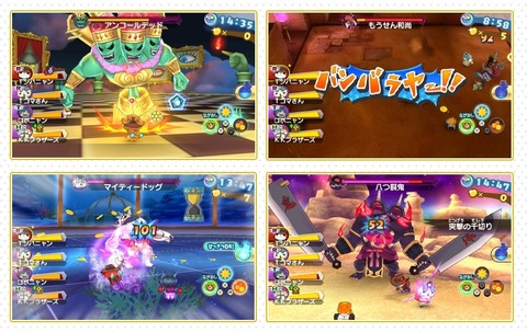 妖怪ウォッチバスターズ2 秘宝伝説バンバラヤー