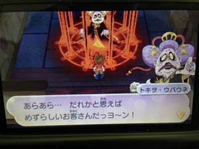 妖怪ウォッチ2 トキヲかけるババアクエストを攻略するニャ ようかいひみつきち 妖怪ウォッチ2 トキヲかけるババアクエストを攻略するニャ ようかいひみつきち
