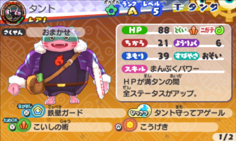 y_busters2_1038