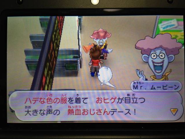 妖怪ウォッチ2 Mr ムービーンクエストを攻略するニャ ようかいひみつきち