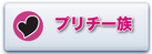 bana-youkai-puriti