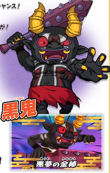 妖怪ウォッチ2 真打をおさらい 宝石ニャンも黒鬼も怪魔もみんな真打に集結するぞ ようかいひみつきち