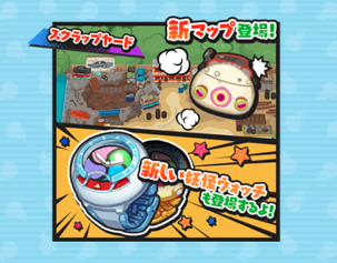妖怪ウォッチぷにぷに 新ストーリー 妖怪ウォッチu1が追加 Usaに行こうぜ ようかいひみつきち 妖怪ウォッチぷにぷに 新ストーリー 妖怪ウォッチu1が追加 Usaに行こうぜ ようかいひみつきち