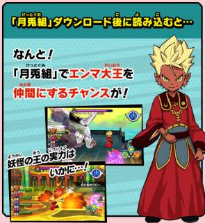 エンマ大王メダル Bメダル のqrコードと入手方法 妖怪ウォッチ3 バスターズ ようかいひみつきち エンマ大王メダル Bメダル のqrコードと入手方法 妖怪ウォッチ3 バスターズ ようかいひみつきち