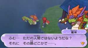 妖怪ウォッチ2 桜町今昔物語の龍神イベントだニャン 龍神玉の入手方法 ようかいひみつきち 妖怪ウォッチ2 桜町今昔物語の龍神イベントだニャン 龍神玉の入手方法 ようかいひみつきち