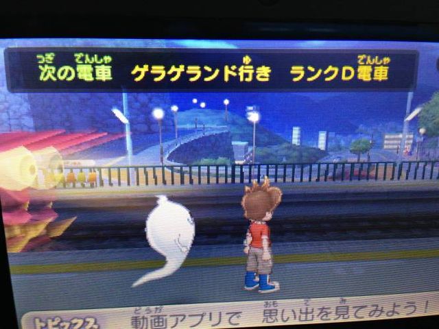 妖魔特急に乗ってゲラゲラ奈落リゾートに行く方法を教えるニャ ようかいひみつきち