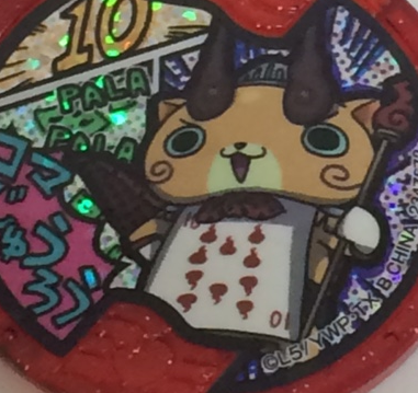 こまじゅうろう