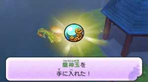 妖怪ウォッチ2 桜町今昔物語の龍神イベントだニャン 龍神玉の入手方法 ようかいひみつきち 妖怪ウォッチ2 桜町今昔物語の龍神イベントだニャン 龍神玉の入手方法 ようかいひみつきち