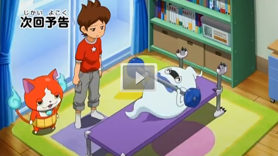 妖怪ウォッチアニメ 70話の予告でウィッス ようかいひみつきち