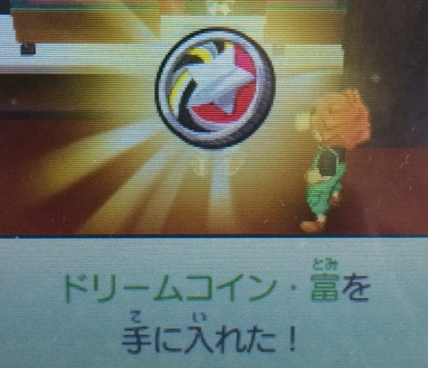 妖怪ウォッチ3 ドリームメダル 晴れ男 のqrコード ようかいひみつきち 妖怪ウォッチ3 ドリームメダル 晴れ男 のqrコード ようかいひみつきち