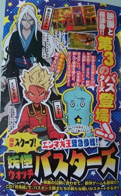 妖怪ウォッチバスターズ月兎組の続報 新ボス 友だち妖怪 ようかいひみつきち 妖怪ウォッチバスターズ月兎組の続報 新ボス 友だち妖怪 ようかいひみつきち