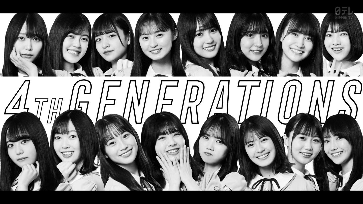 乃木坂46 激戦 4期生16人の序列 乃木坂46まとめたいよ 乃木坂46 激戦 4期生16人の序列 乃木坂46まとめたいよ