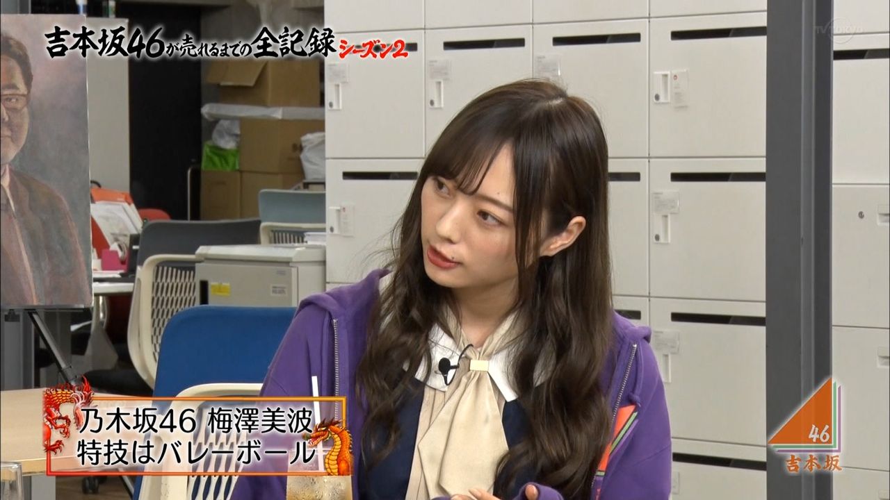 乃木坂46 バレーのレシーブって言ってるのにスパイクをしちゃう梅澤美波ｗｗｗｗｗ 乃木坂46まとめたいよ