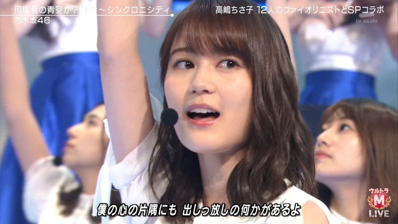 バイオリン素敵すぎる Mステウルトラfes 何度目の青空か シンクロニシティ が素晴らしい 乃木坂46 乃木坂46まとめたいよ