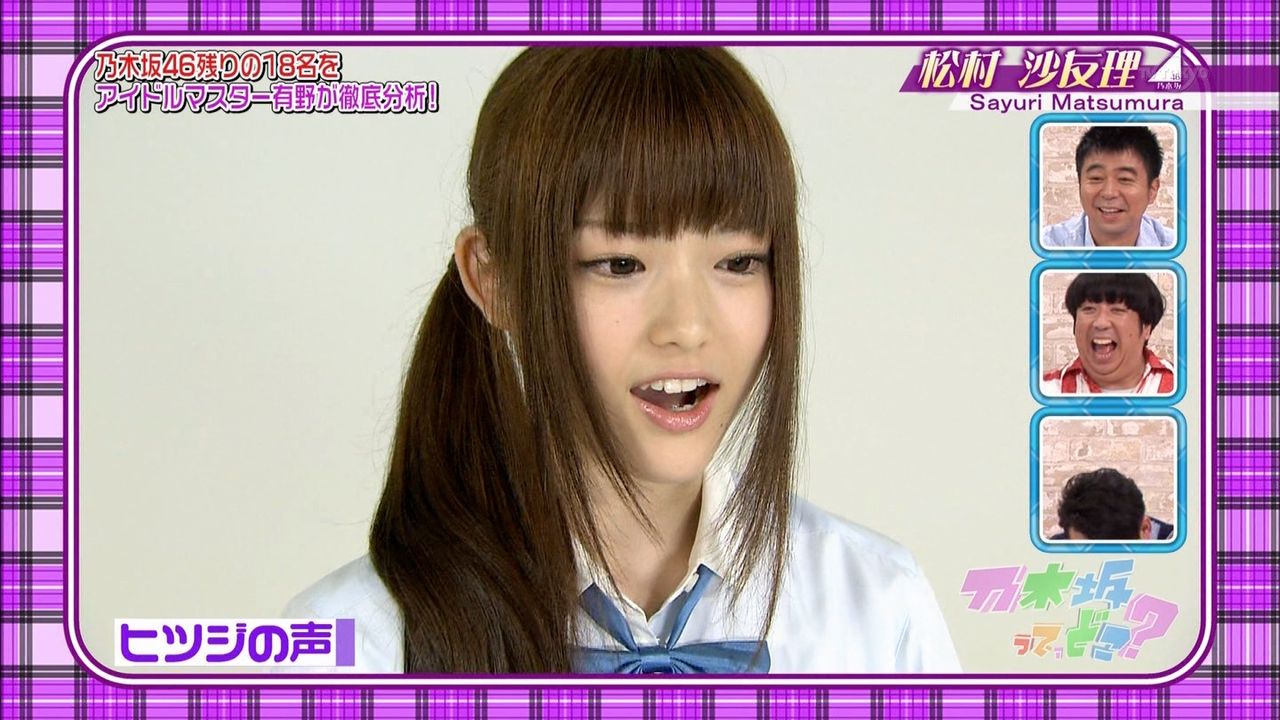乃木坂46 初期の松村沙友理が Theヲタ受けアイドル として完成度が高すぎる件 乃木坂46まとめたいよ 乃木坂46 初期の松村沙友理が Theヲタ受けアイドル として完成度が高すぎる件 乃木坂46まとめたいよ