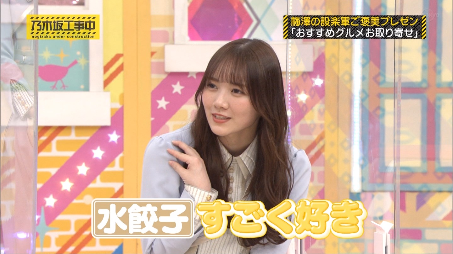 乃木坂46 水餃子を秘密にする田村真佑が可愛い 乃木坂46まとめたいよ 乃木坂46 水餃子を秘密にする田村真佑が可愛い 乃木坂46まとめたいよ