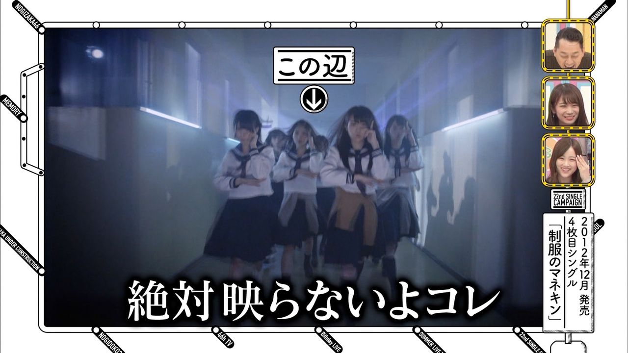 制服のマネキン Mv撮影で後列組の やさぐれエピソード ワロタｗｗｗｗｗ 乃木坂46 乃木坂46まとめたいよ
