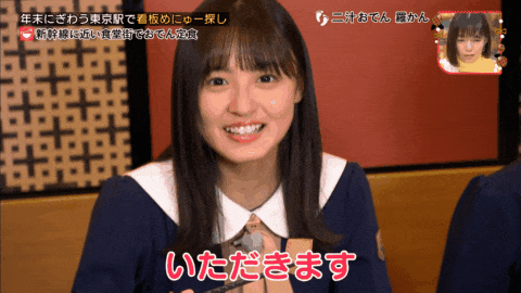 乃木坂46 熱々のおでんを食べる遠藤さくらにフーフーする藤森慎吾がこちらwwwww 乃木坂46まとめたいよ 乃木坂46 熱々のおでんを食べる遠藤さくらにフーフーする藤森慎吾がこちらwwwww 乃木坂46まとめたいよ