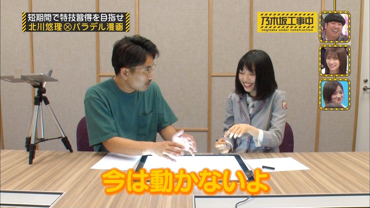 乃木坂46 パラデル漫画家本多修が不合格の北川悠理へ贈ったあたたかい一言がこちら 乃木坂46まとめたいよ