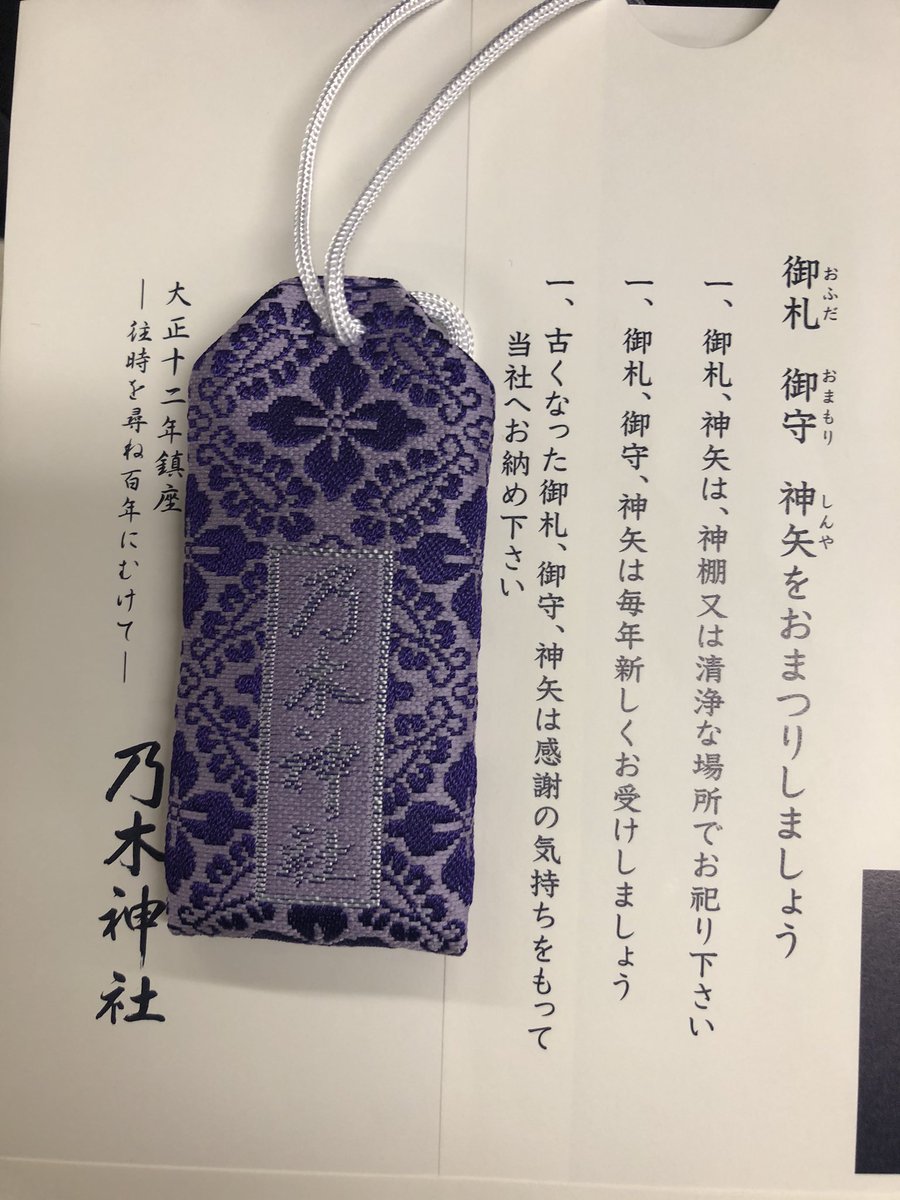 乃木坂46 乃木神社に初詣に行く乃木ヲタって結構いるの 乃木坂46まとめたいよ 乃木坂46 乃木神社に初詣に行く乃木ヲタって結構いるの 乃木坂46まとめたいよ