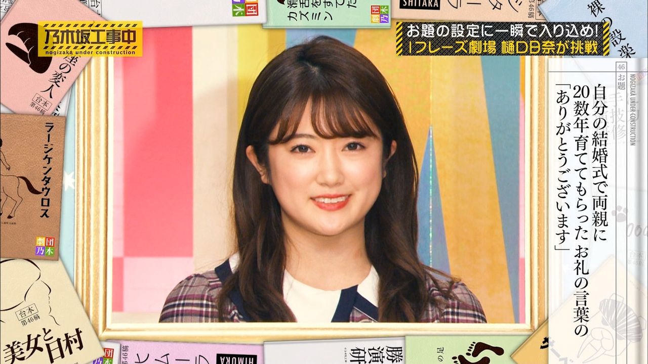 乃木坂46 ファンが選ぶ 1フレーズ劇場 で一番良かったメンバー 乃木坂46まとめたいよ 乃木坂46 ファンが選ぶ 1フレーズ劇場 で一番良かったメンバー 乃木坂46まとめたいよ