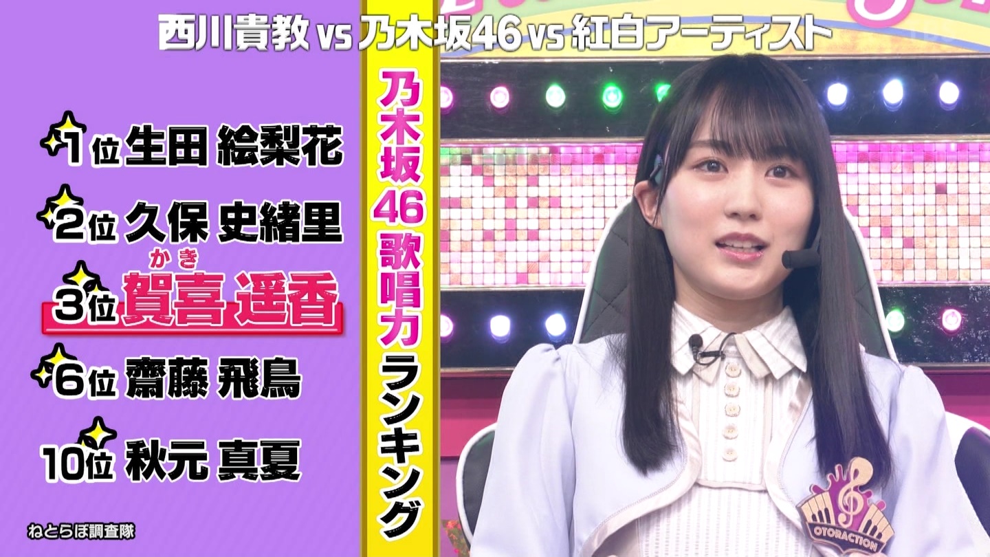 乃木坂46 歌唱力ランキング 1位 11位のメンバーがこちら 乃木坂46まとめたいよ 乃木坂46 歌唱力ランキング 1位 11位のメンバーがこちら 乃木坂46まとめたいよ