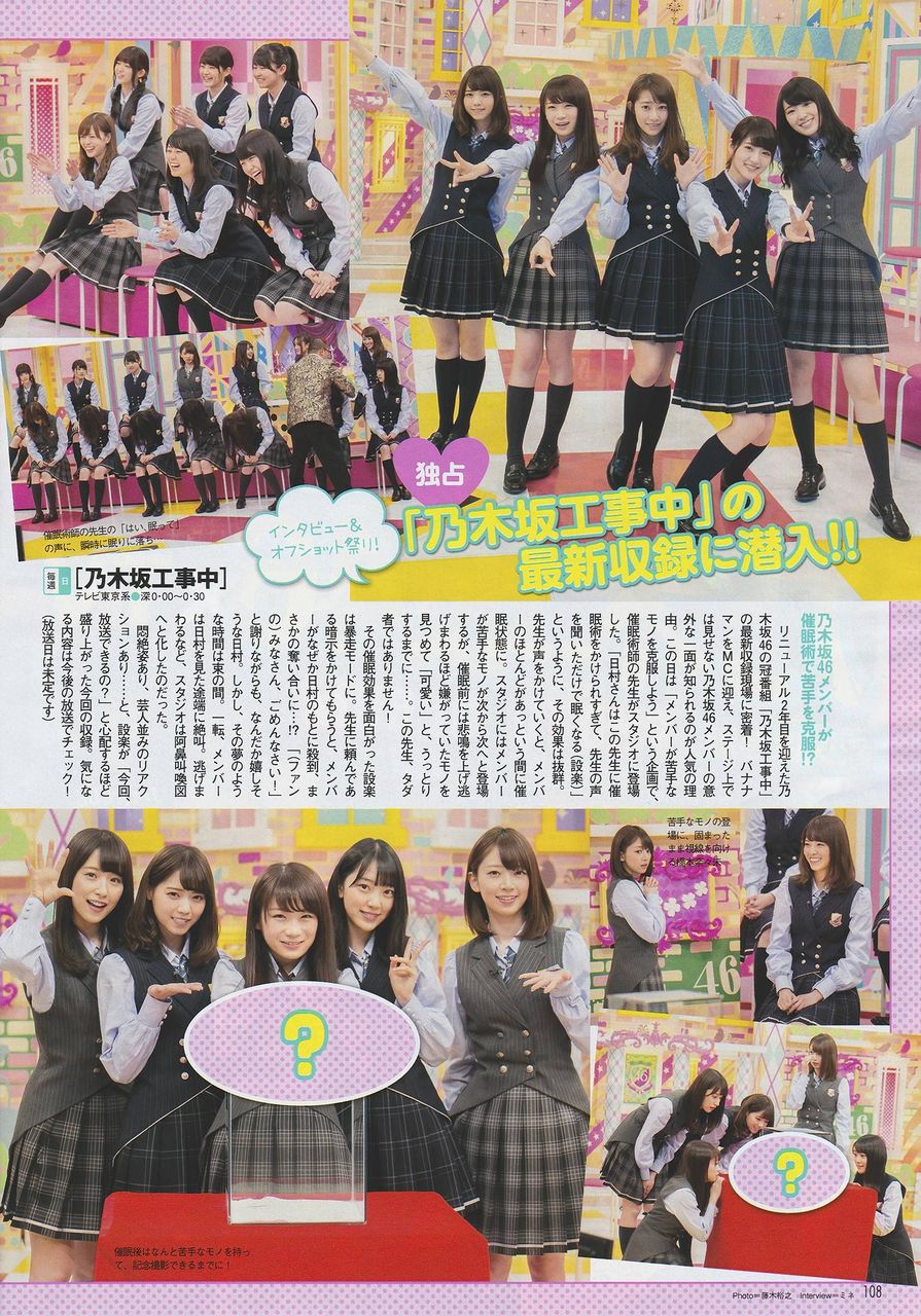 乃木坂46 橋本奈々未の未公開初出し映像も カットされた 催眠術回 は乃木中bdに収録されるのか 乃木坂46まとめたいよ