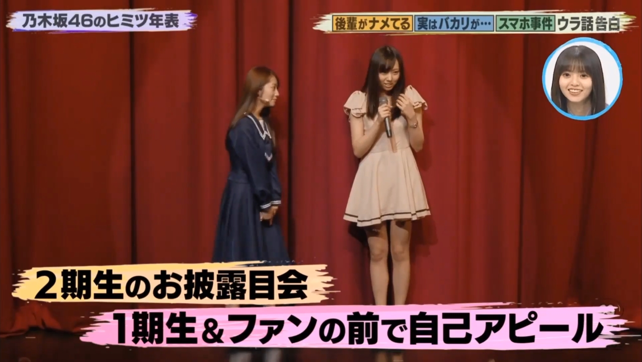 乃木坂46 2期生お披露目会 新内眞衣の 初めてのちゅん がこちら バズリズム 乃木坂46まとめたいよ 乃木坂46 2期生お披露目会 新内眞衣の 初めてのちゅん がこちら バズリズム 乃木坂46まとめたいよ