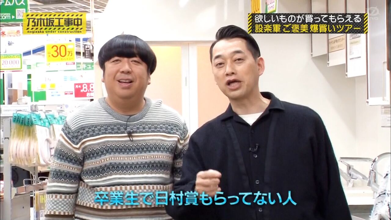 乃木坂46 日村賞をまだ貰ってない卒業メンバーって誰 乃木坂46まとめたいよ