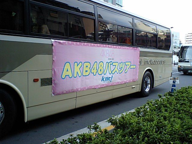 アイドルが バスツアー やったら落ち目扱いされる理由 乃木坂46まとめたいよ