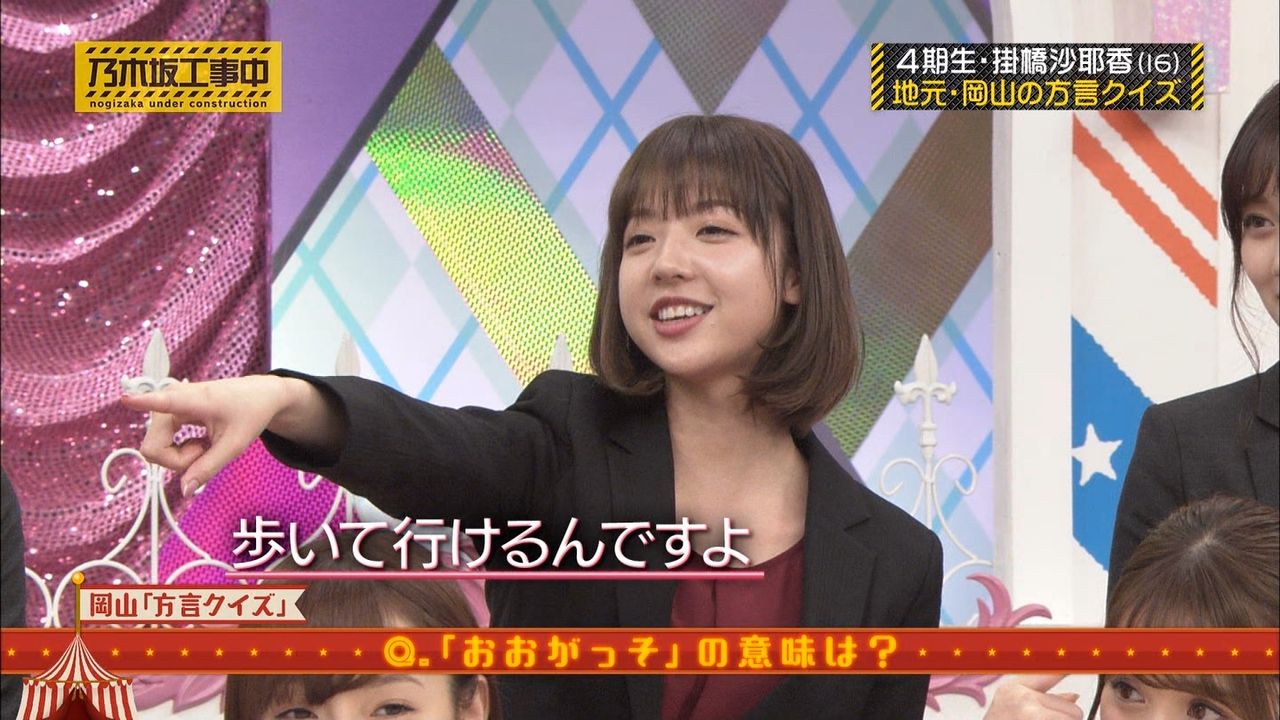 乃木坂46 和田まあや 私んちから掛橋ちゃんちへは歩いていけるんですよ 乃木坂46まとめたいよ 乃木坂46 和田まあや 私んちから掛橋ちゃんちへは歩いていけるんですよ 乃木坂46まとめたいよ