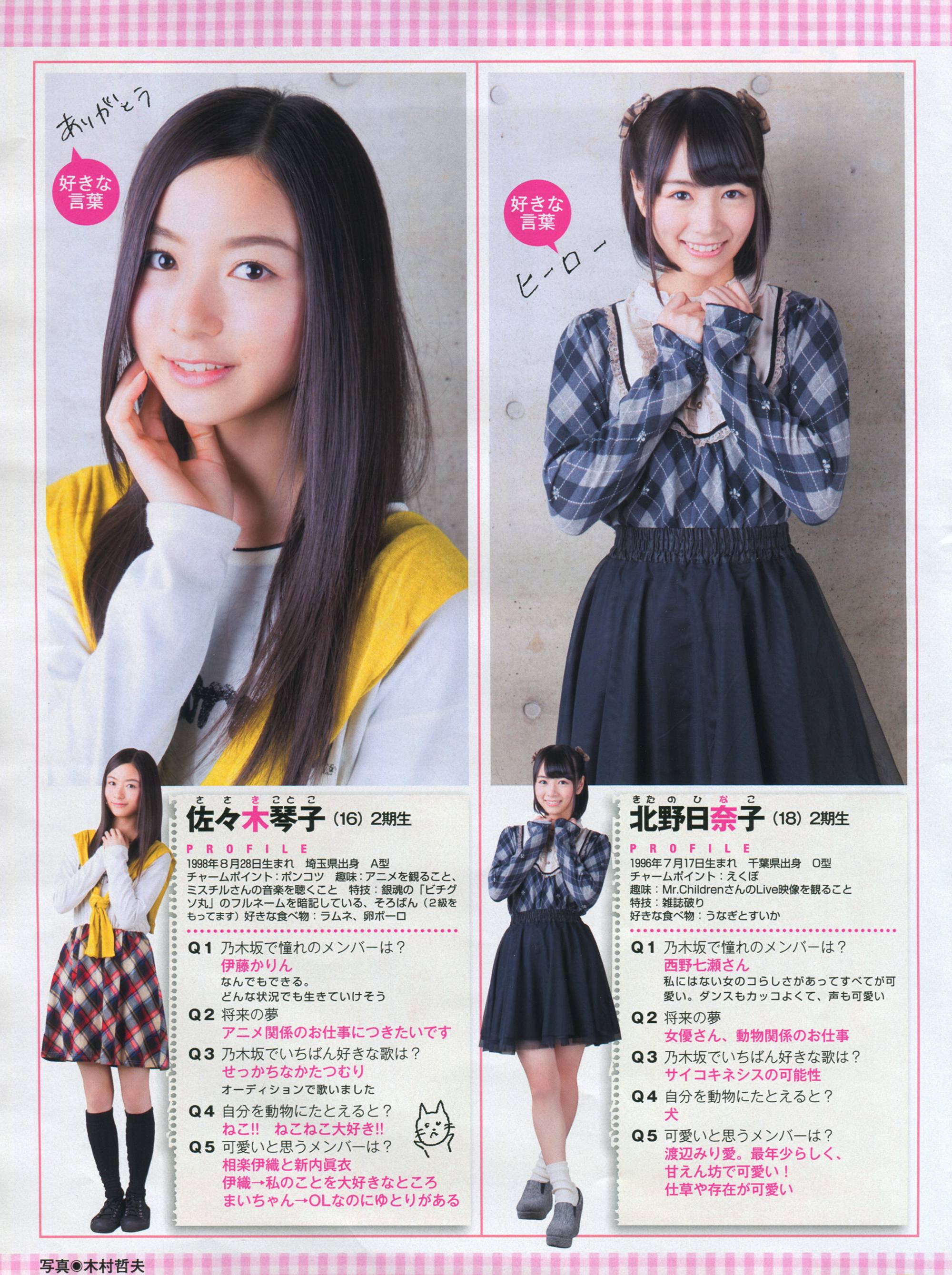 乃木坂46 みんな可愛い 1期生2期生の U 18 時代の画像 インタビューがこちら 乃木坂46まとめたいよ 乃木坂46 みんな可愛い 1期生2期生の U 18 時代の画像 インタビューがこちら 乃木坂46まとめたいよ