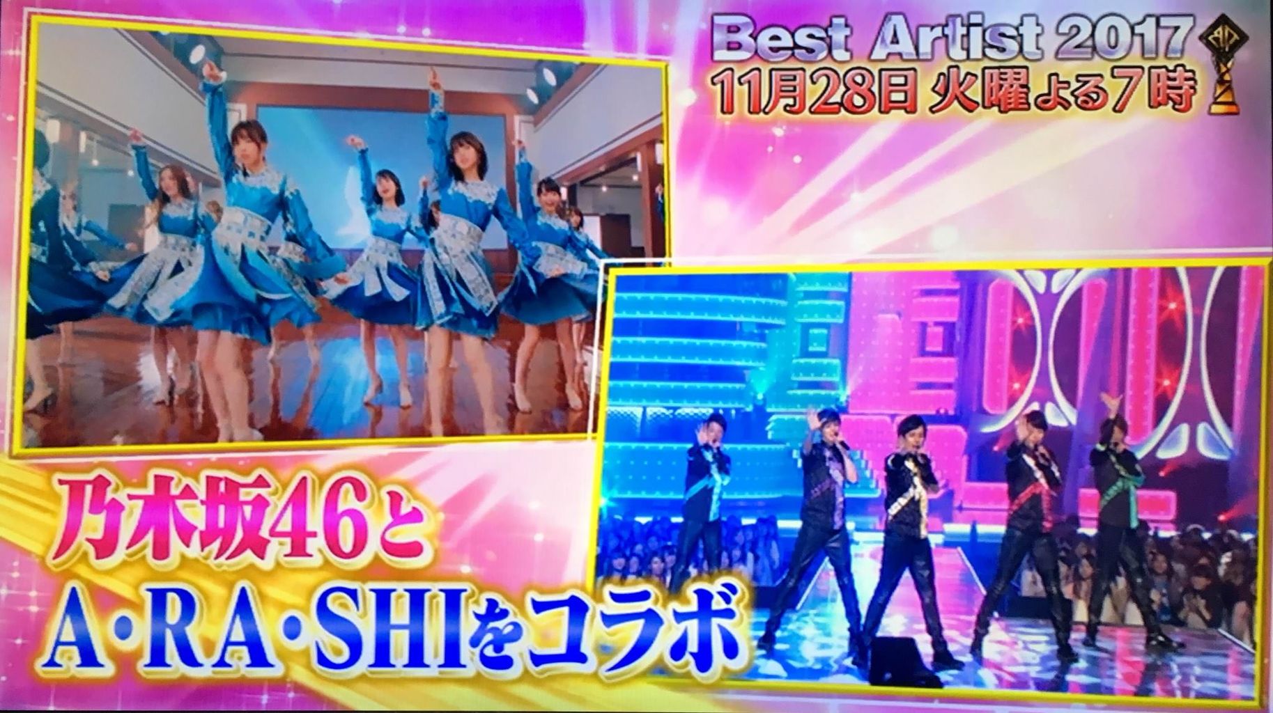 乃木坂46 嵐 コラボがついに実現 11 28 ベストアーティスト にて披露決定 乃木坂46まとめたいよ