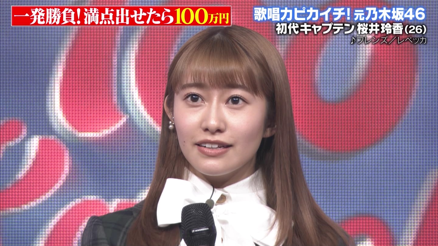 乃木坂46 桜井玲香 カラオケ一発勝負で100点達成ならず 乃木坂46まとめたいよ 乃木坂46 桜井玲香 カラオケ一発勝負で100点達成ならず 乃木坂46まとめたいよ