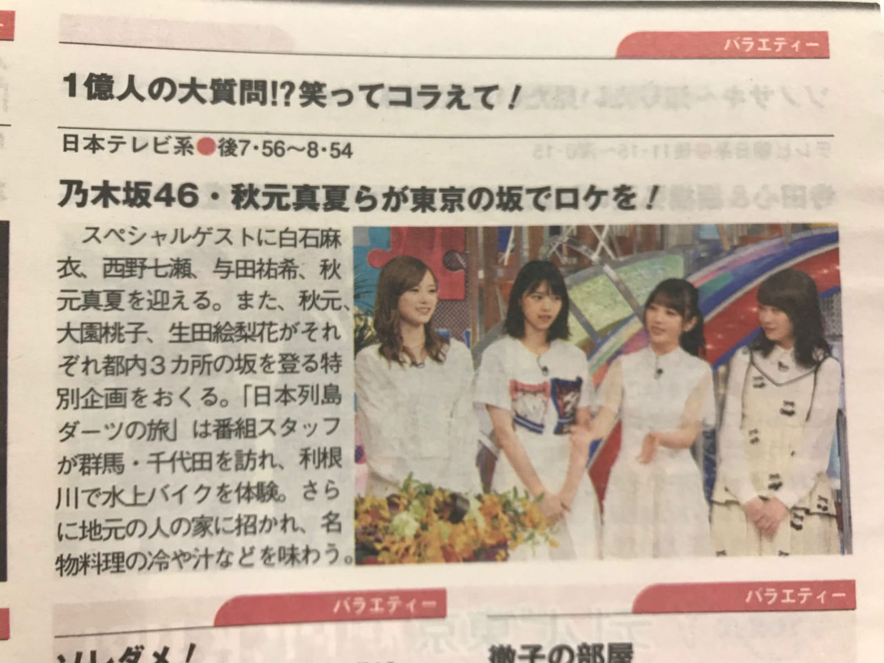 大園 桃子 乃木坂46まとめたいよ 大園 桃子 乃木坂46まとめたいよ