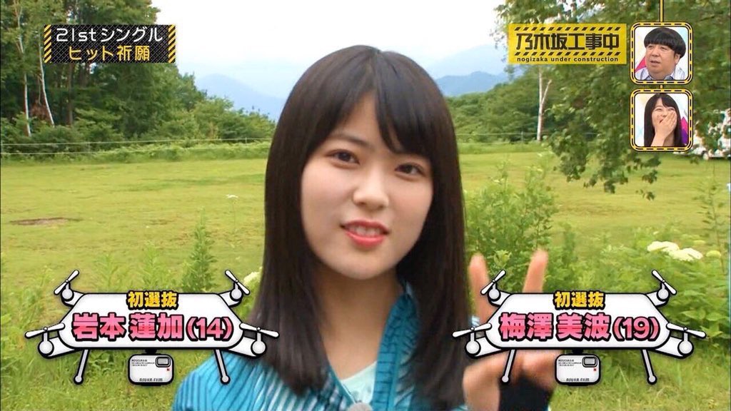 ヒット祈願 で岩本蓮加の顔が険しかった理由がこちら 乃木坂46 乃木坂46まとめたいよ ヒット祈願 で岩本蓮加の顔が険しかった理由がこちら 乃木坂46 乃木坂46まとめたいよ